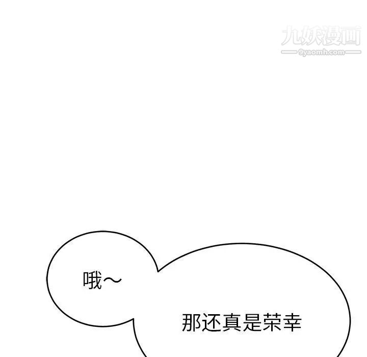 《致命的你》在线观看 第38话 漫画图片74