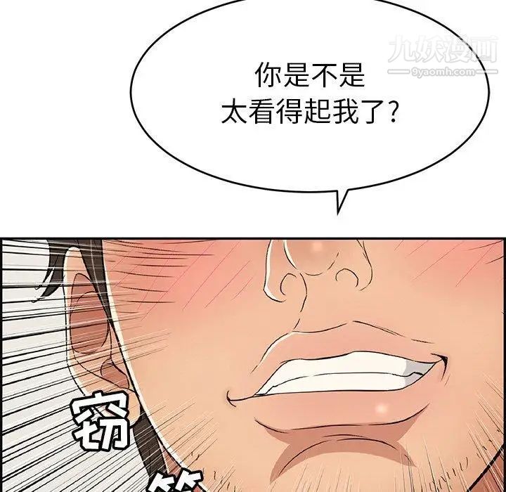 《致命的你》在线观看 第38话 漫画图片80