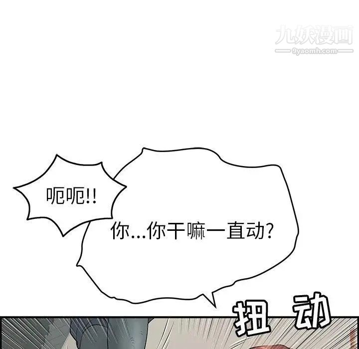 《致命的你》在线观看 第38话 漫画图片96