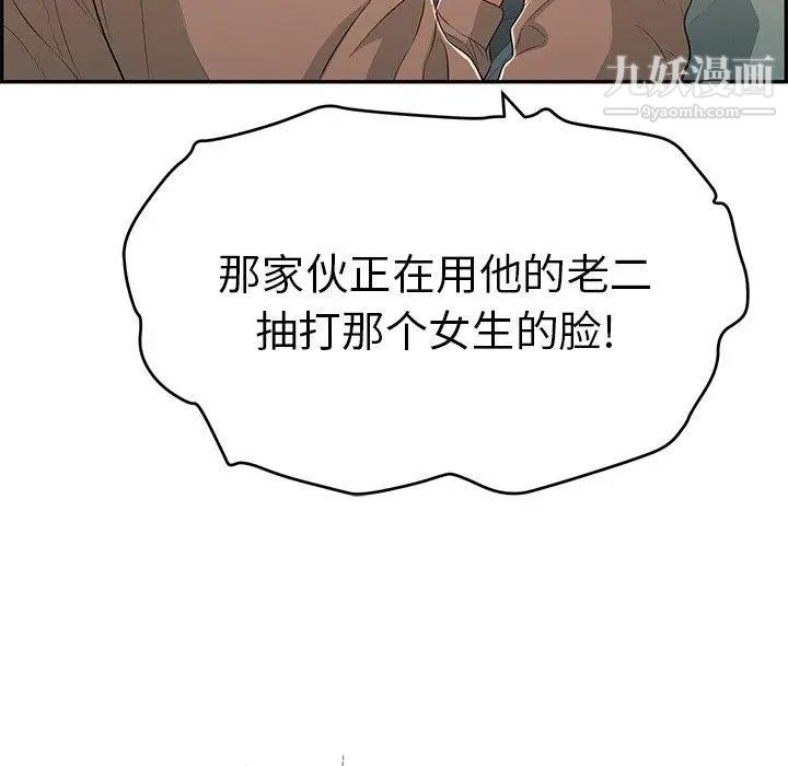 《致命的你》在线观看 第38话 漫画图片100