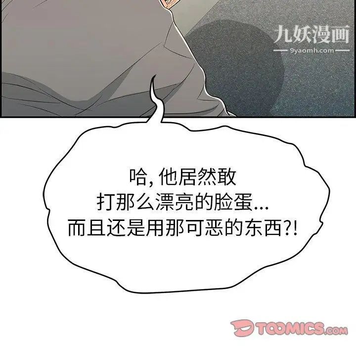 《致命的你》在线观看 第38话 漫画图片102