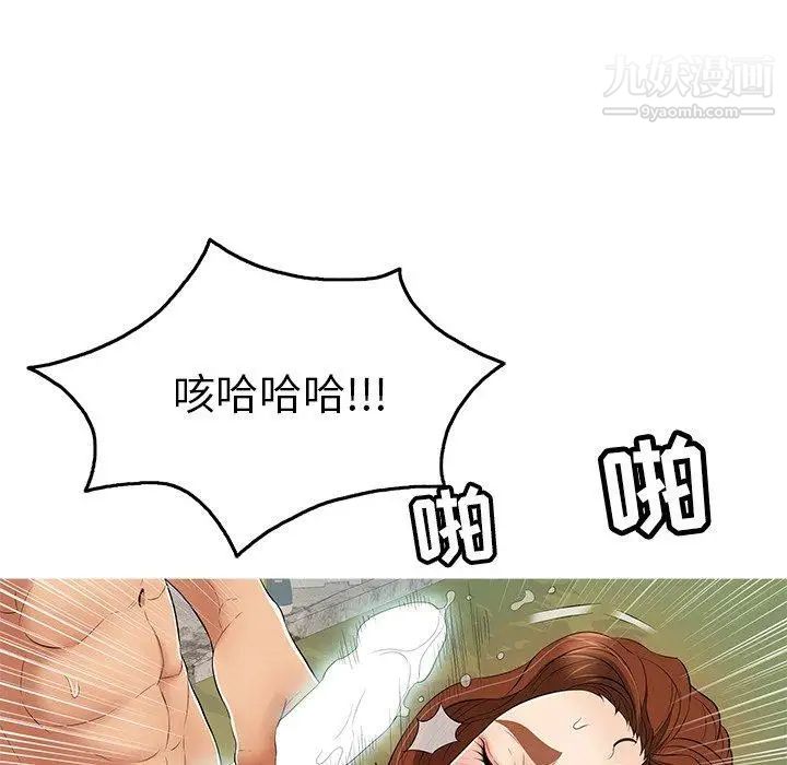 《致命的你》在线观看 第38话 漫画图片103