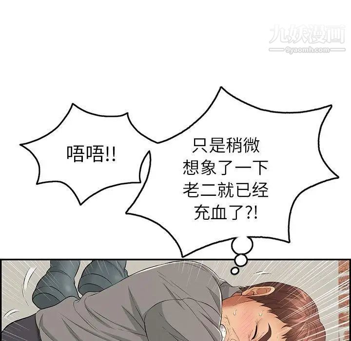 《致命的你》在线观看 第38话 漫画图片105