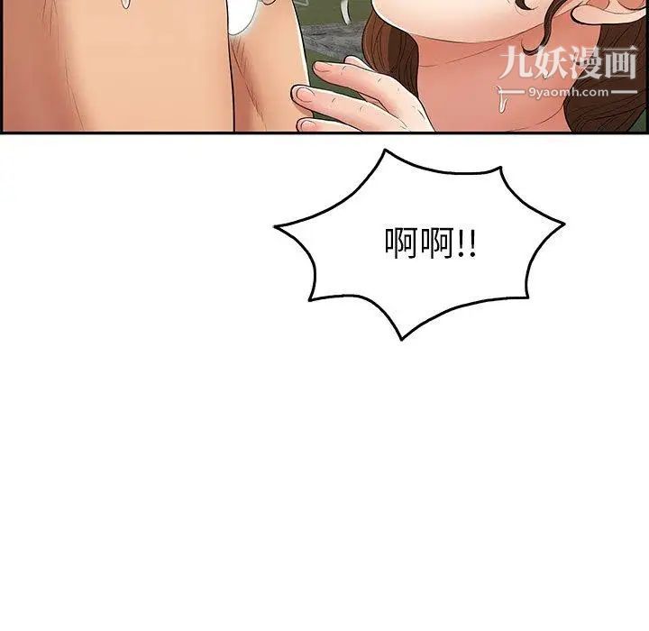 《致命的你》在线观看 第38话 漫画图片117