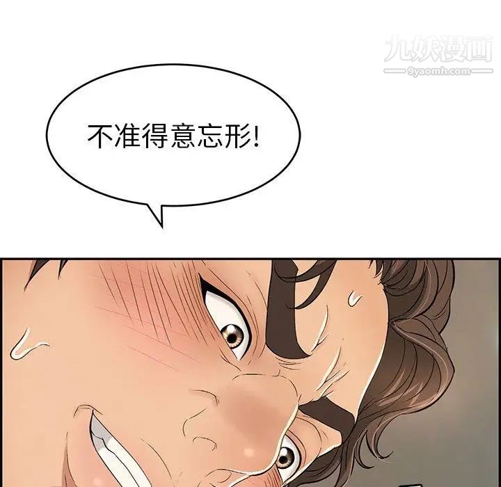 《致命的你》在线观看 第38话 漫画图片118