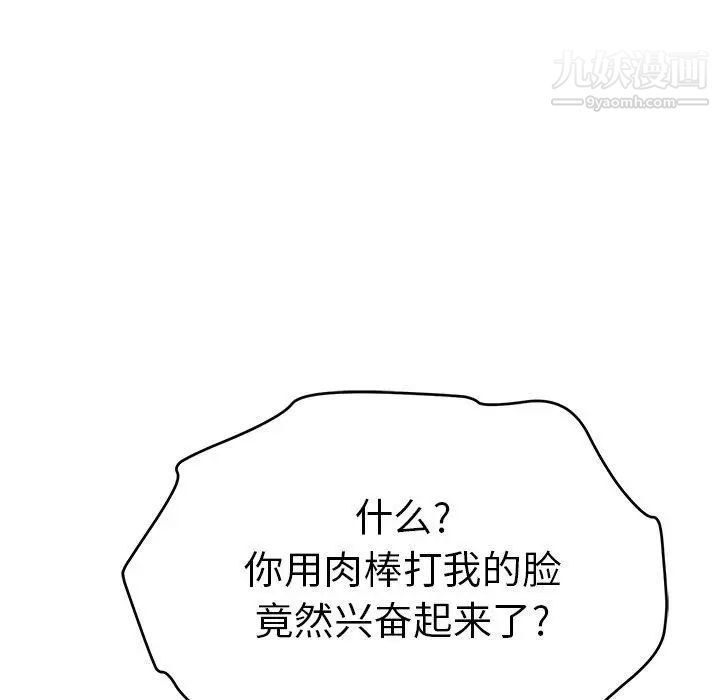 《致命的你》在线观看 第38话 漫画图片124