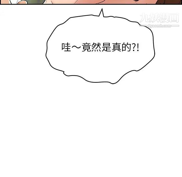 《致命的你》在线观看 第38话 漫画图片126