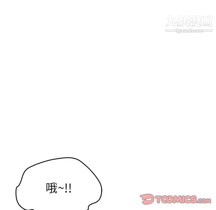 《致命的你》在线观看 第38话 漫画图片129