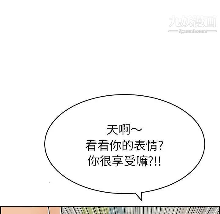 《致命的你》在线观看 第38话 漫画图片132