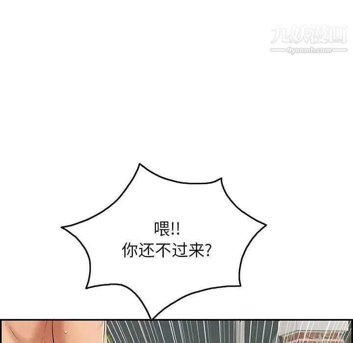 《致命的你》在线观看 第38话 漫画图片140