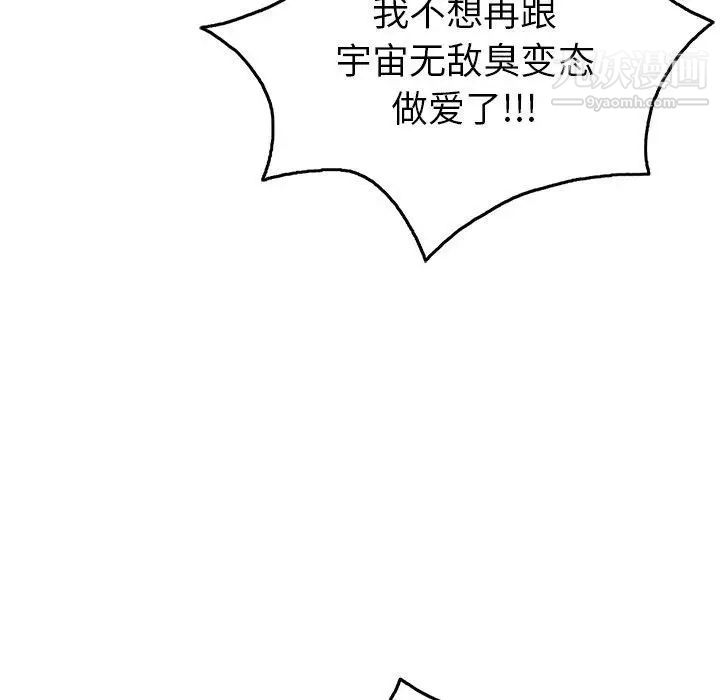 《致命的你》在线观看 第38话 漫画图片145