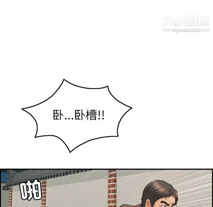 《致命的你》在线观看 第38话 漫画图片148