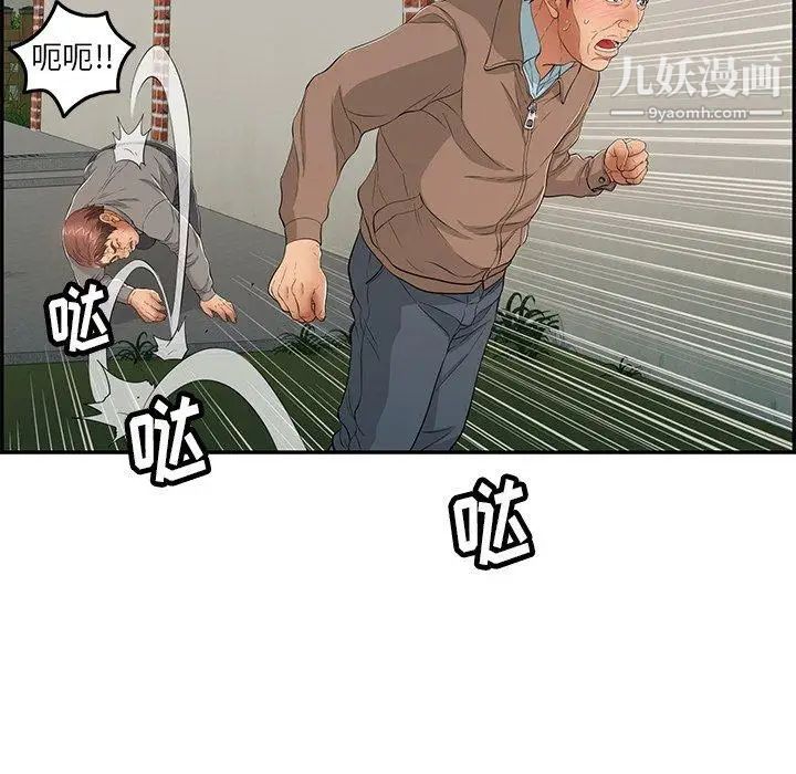 《致命的你》在线观看 第38话 漫画图片149