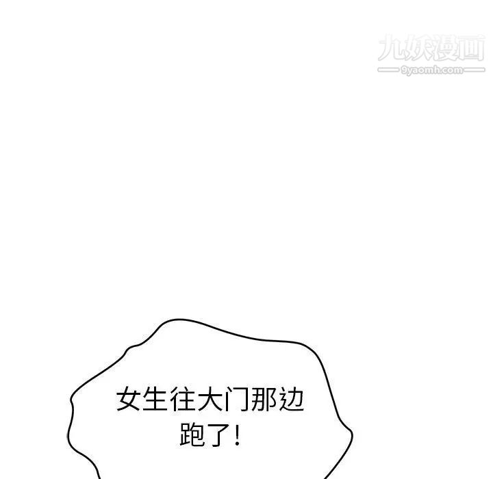 《致命的你》在线观看 第38话 漫画图片152