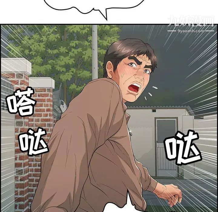 《致命的你》在线观看 第38话 漫画图片153