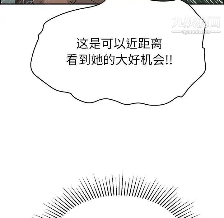 《致命的你》在线观看 第38话 漫画图片154