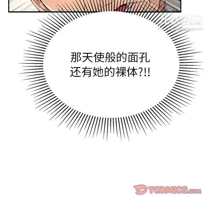 《致命的你》在线观看 第38话 漫画图片156