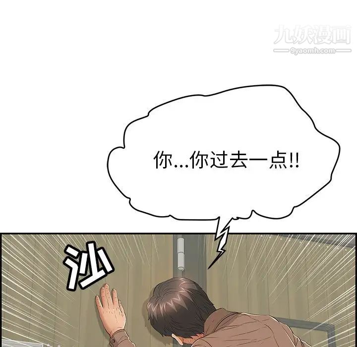 《致命的你》在线观看 第39话 漫画图片13