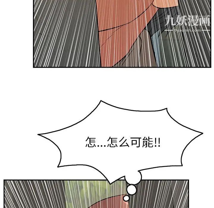 《致命的你》在线观看 第39话 漫画图片17