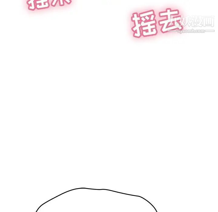 《致命的你》在线观看 第39话 漫画图片27