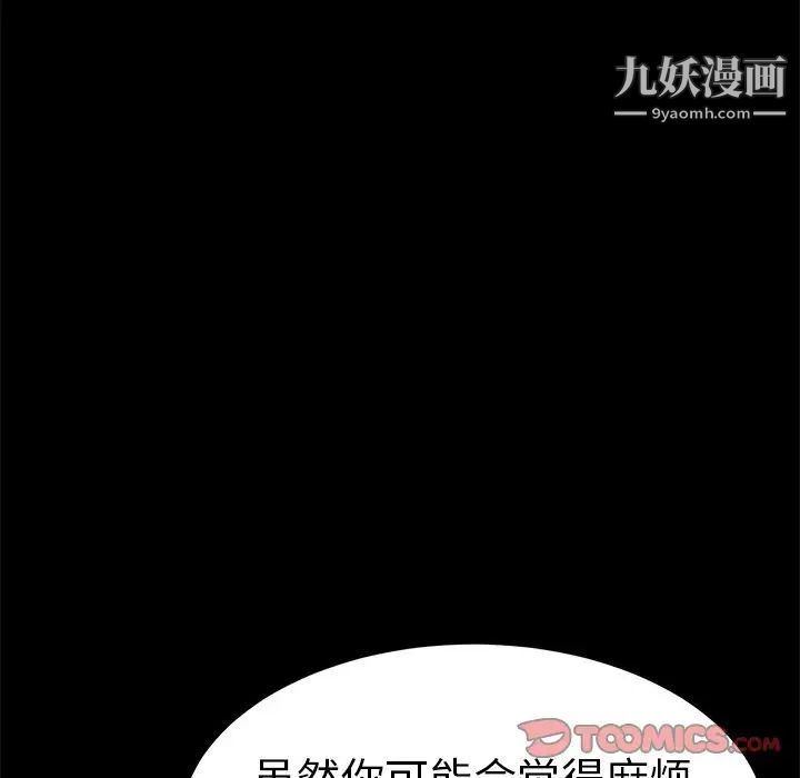 《致命的你》在线观看 第39话 漫画图片84