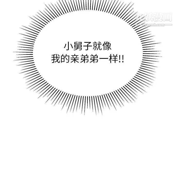 《致命的你》在线观看 第39话 漫画图片89