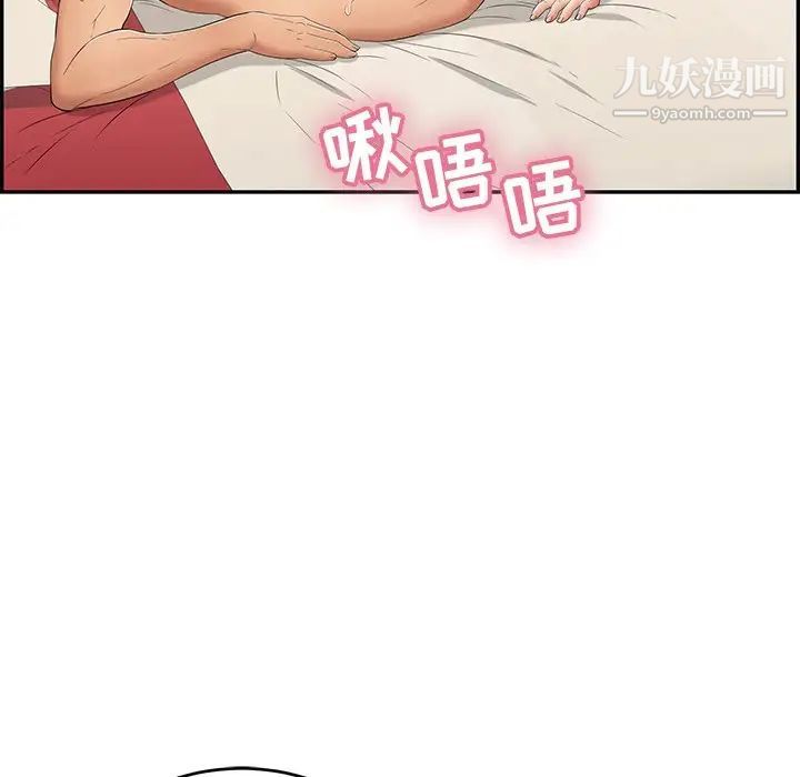 《致命的你》在线观看 第39话 漫画图片107