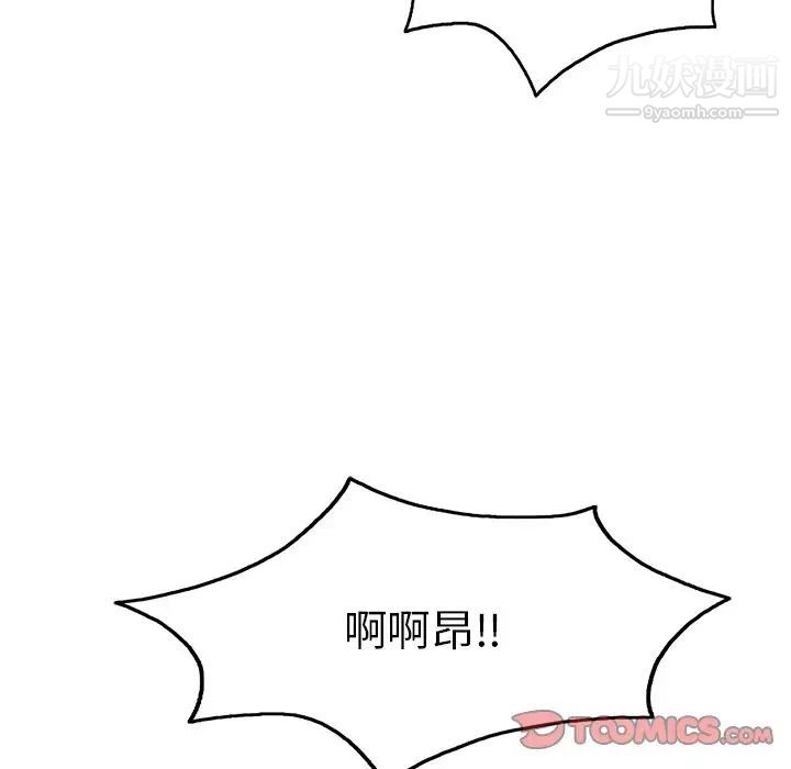 《致命的你》在线观看 第39话 漫画图片138