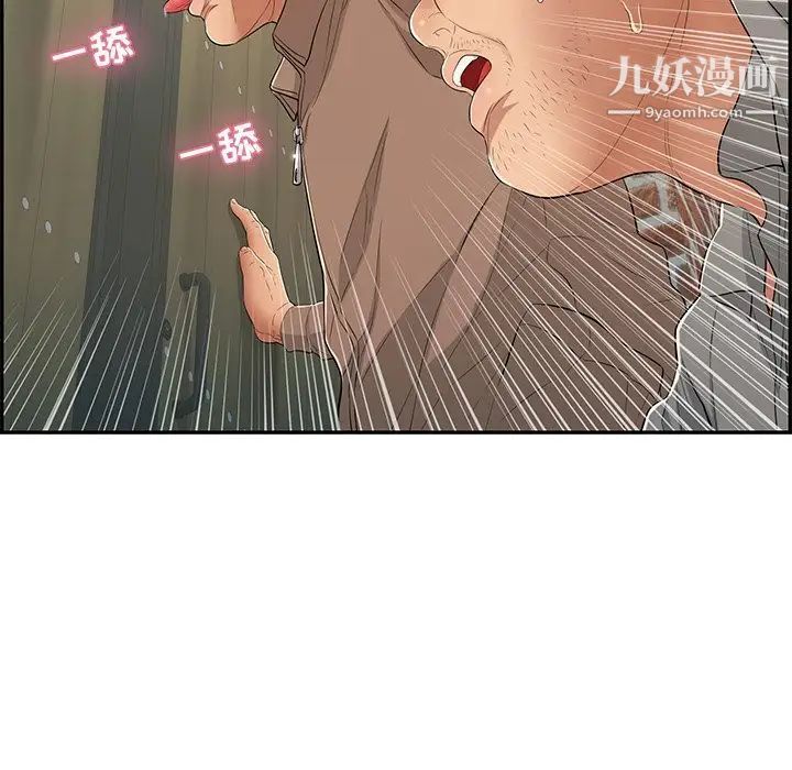 《致命的你》在线观看 第39话 漫画图片150