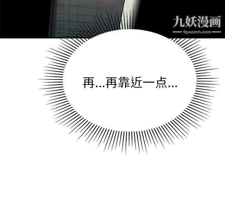 《致命的你》在线观看 第39话 漫画图片157