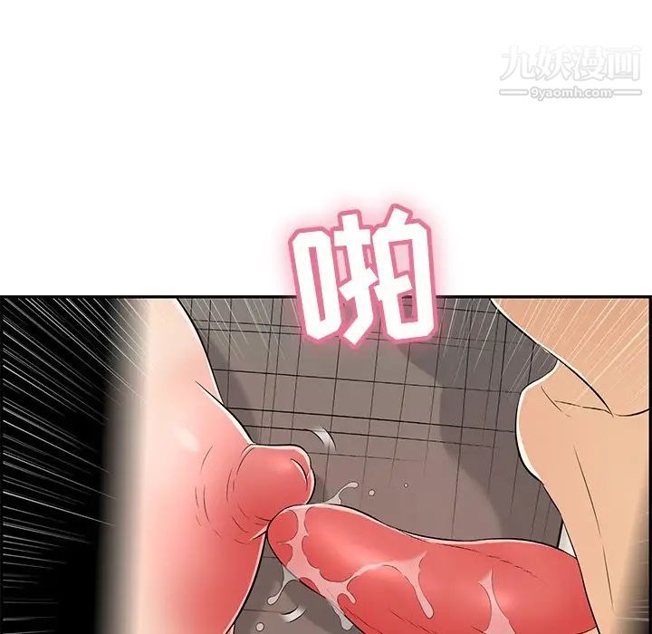 《致命的你》在线观看 第39话 漫画图片158