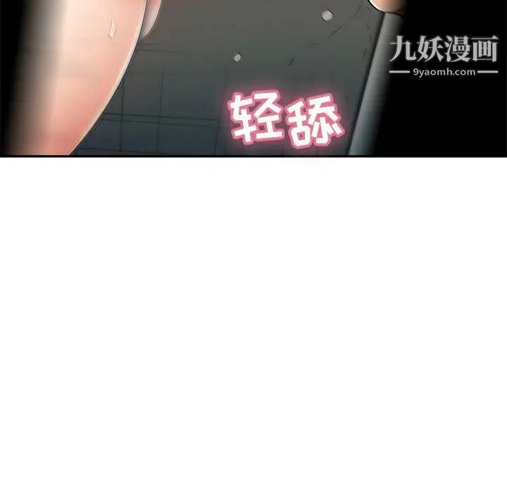 《致命的你》在线观看 第40话 漫画图片17