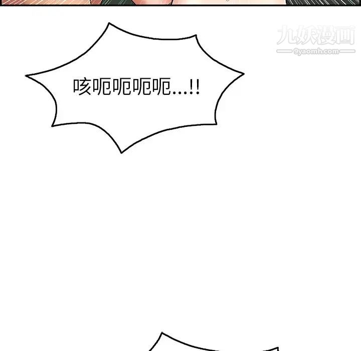 《致命的你》在线观看 第40话 漫画图片68