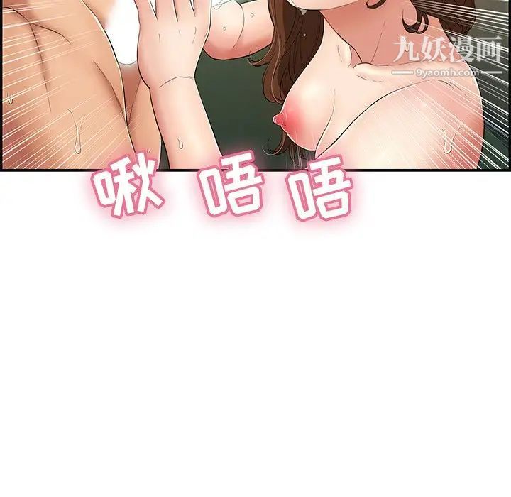 《致命的你》在线观看 第40话 漫画图片72