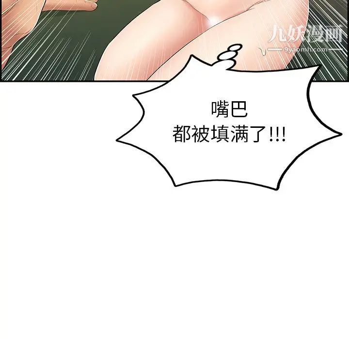 《致命的你》在线观看 第40话 漫画图片84