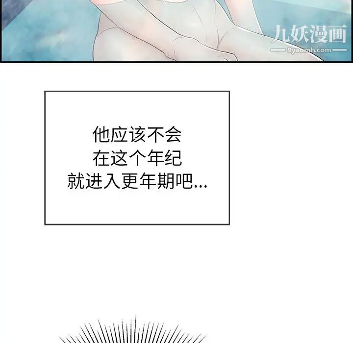 《致命的你》在线观看 第40话 漫画图片116