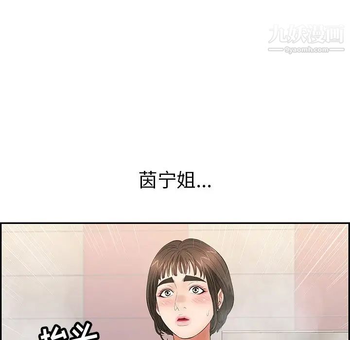 《致命的你》在线观看 第40话 漫画图片126