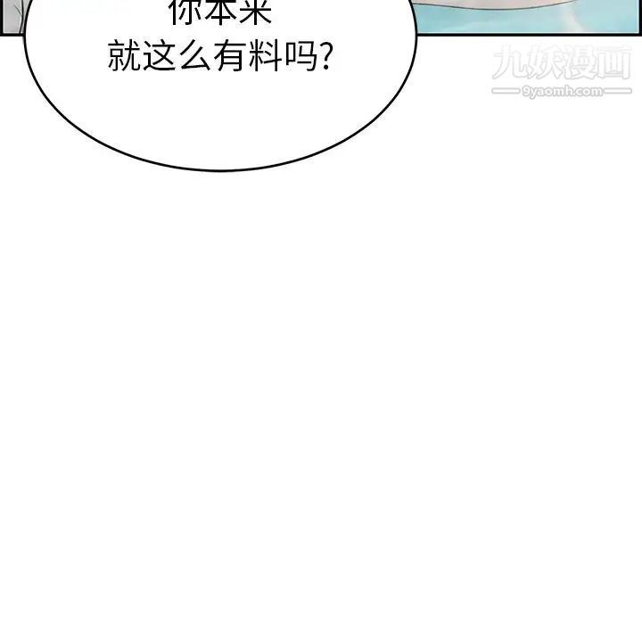 《致命的你》在线观看 第40话 漫画图片139