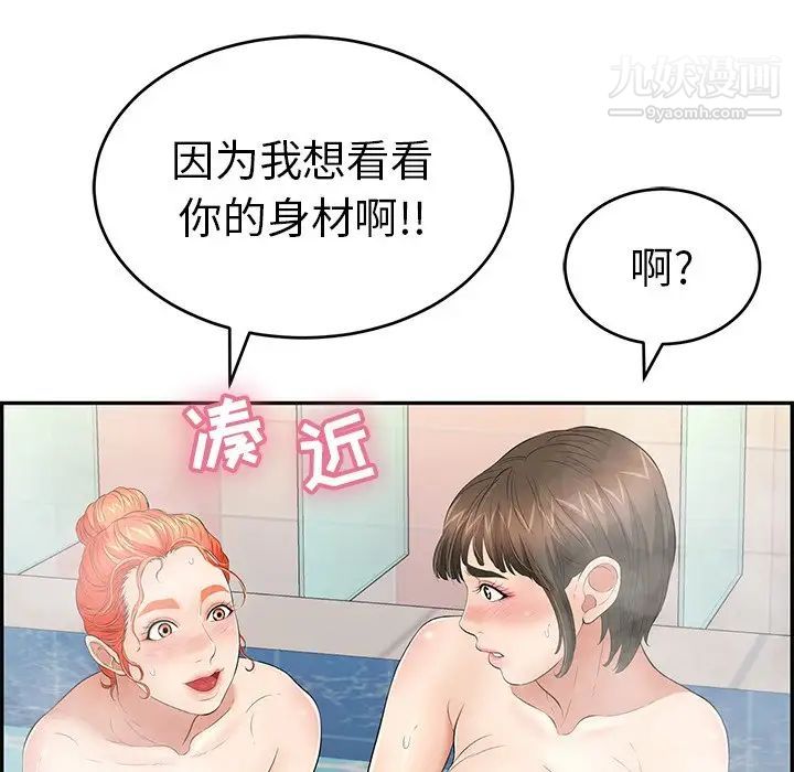 《致命的你》在线观看 第40话 漫画图片146