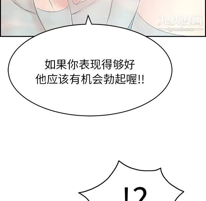 《致命的你》在线观看 第40话 漫画图片150