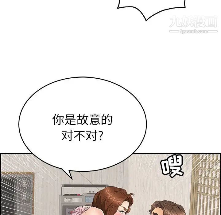 《致命的你》在线观看 第41话 漫画图片6