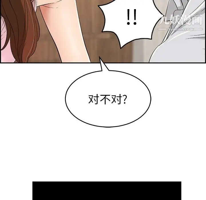 《致命的你》在线观看 第41话 漫画图片14