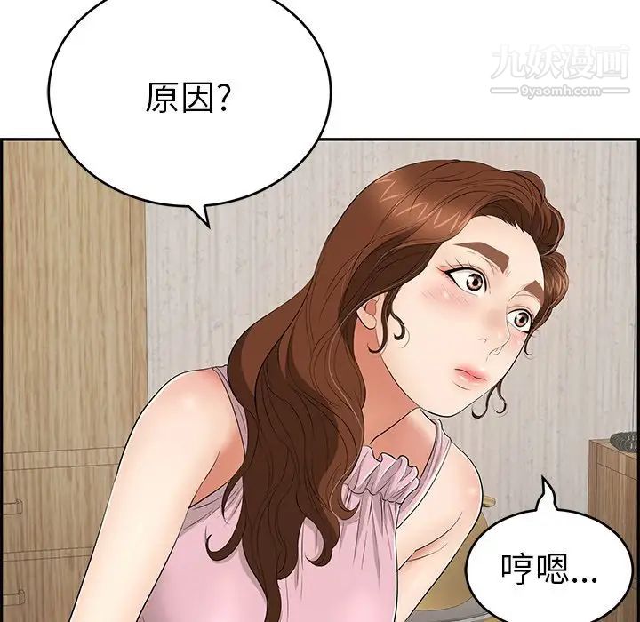 《致命的你》在线观看 第41话 漫画图片35