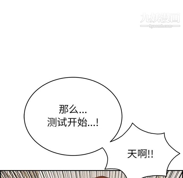 《致命的你》在线观看 第41话 漫画图片53