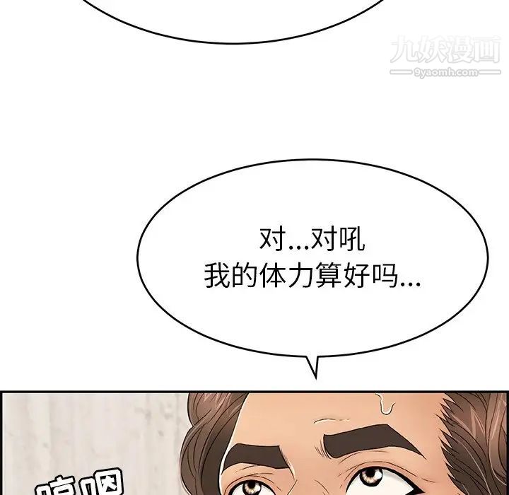 《致命的你》在线观看 第41话 漫画图片62