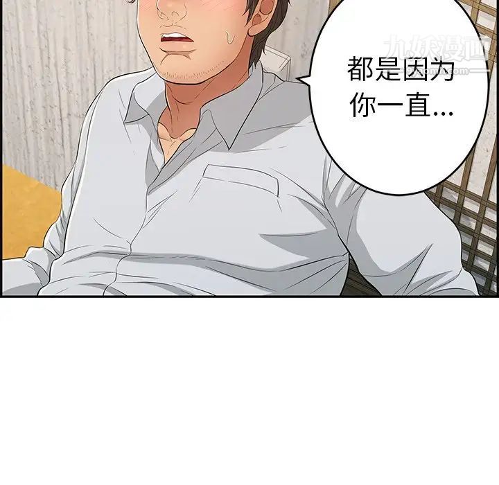 《致命的你》在线观看 第41话 漫画图片71