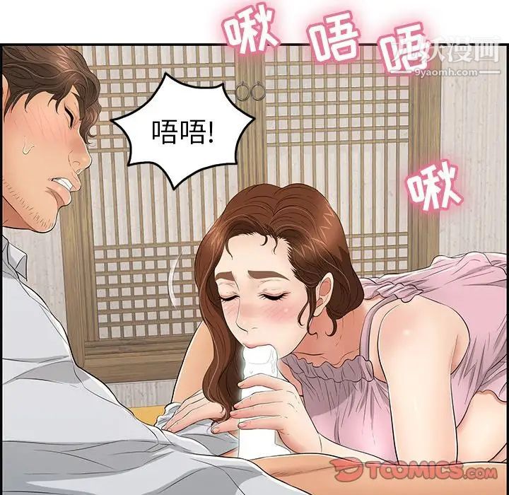 《致命的你》在线观看 第41话 漫画图片75