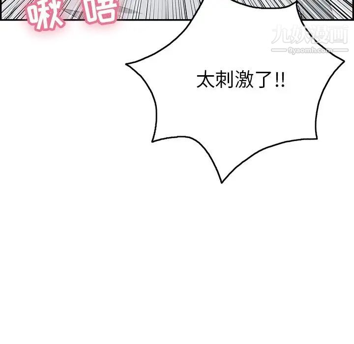 《致命的你》在线观看 第41话 漫画图片100