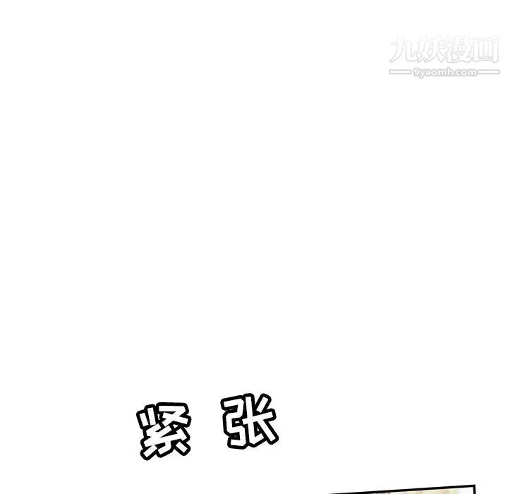 《致命的你》在线观看 第41话 漫画图片112