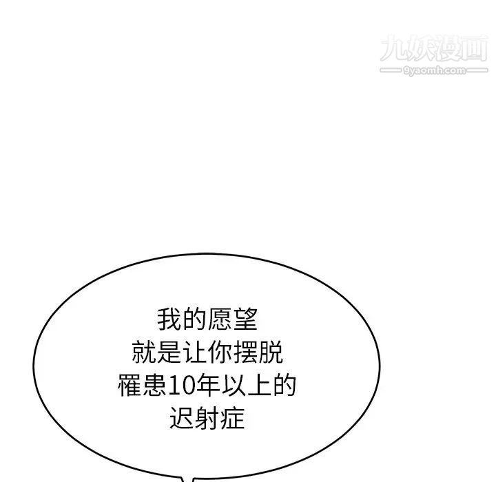 《致命的你》在线观看 第41话 漫画图片126